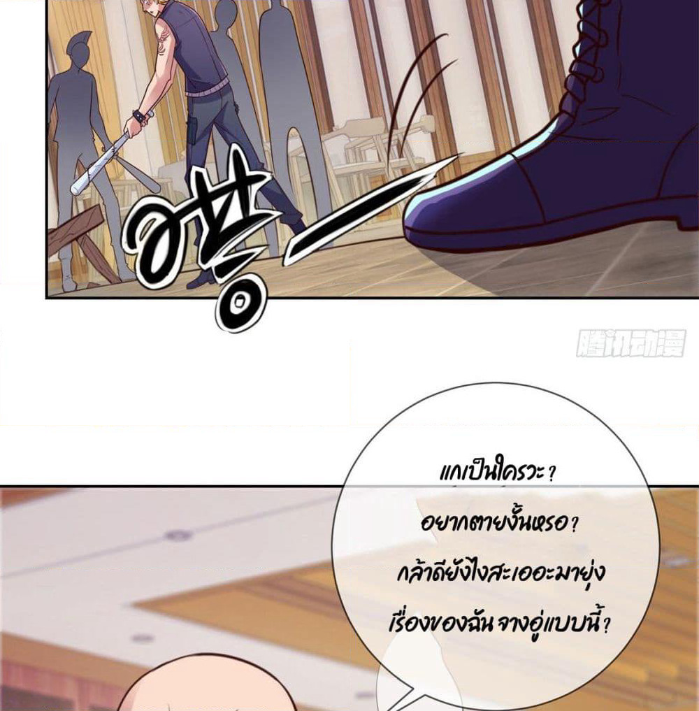Rebirth Earth Immortal Venerable page 50