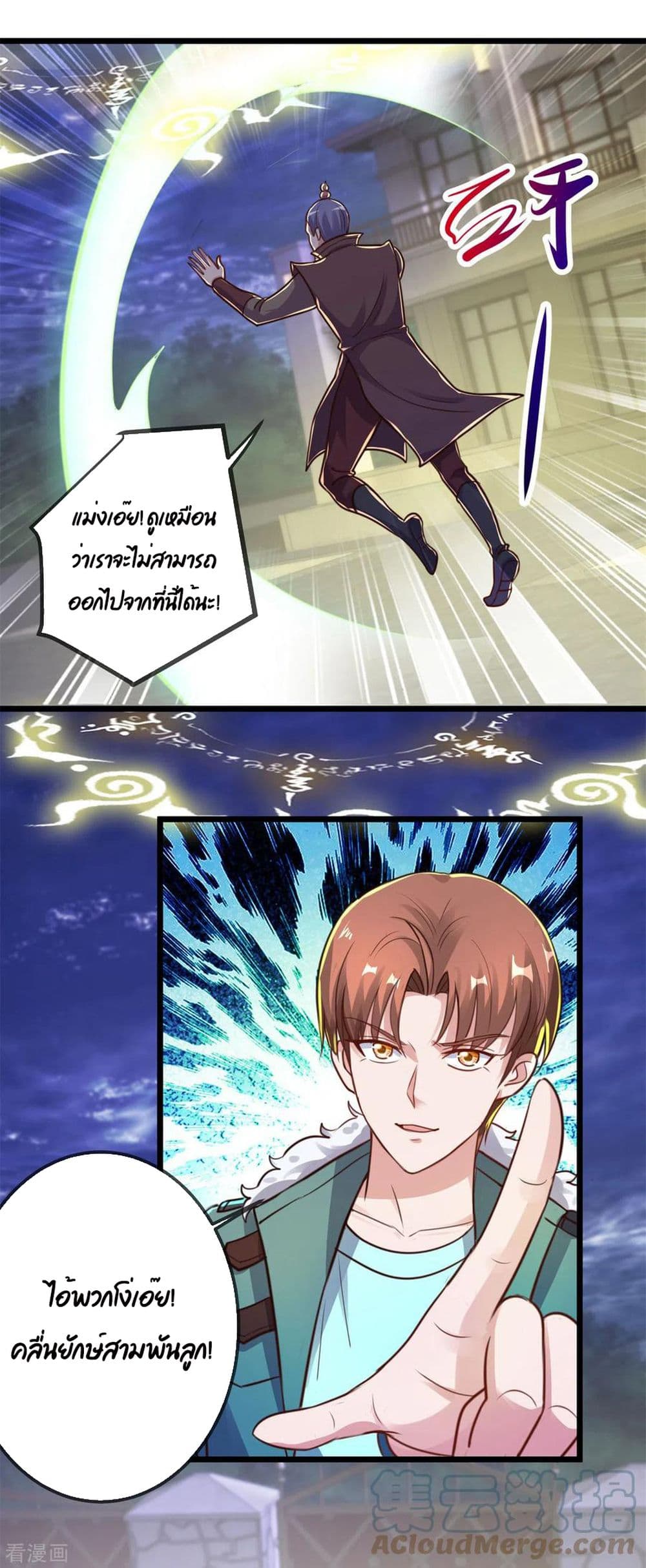 Rebirth Earth Immortal Venerable page 19