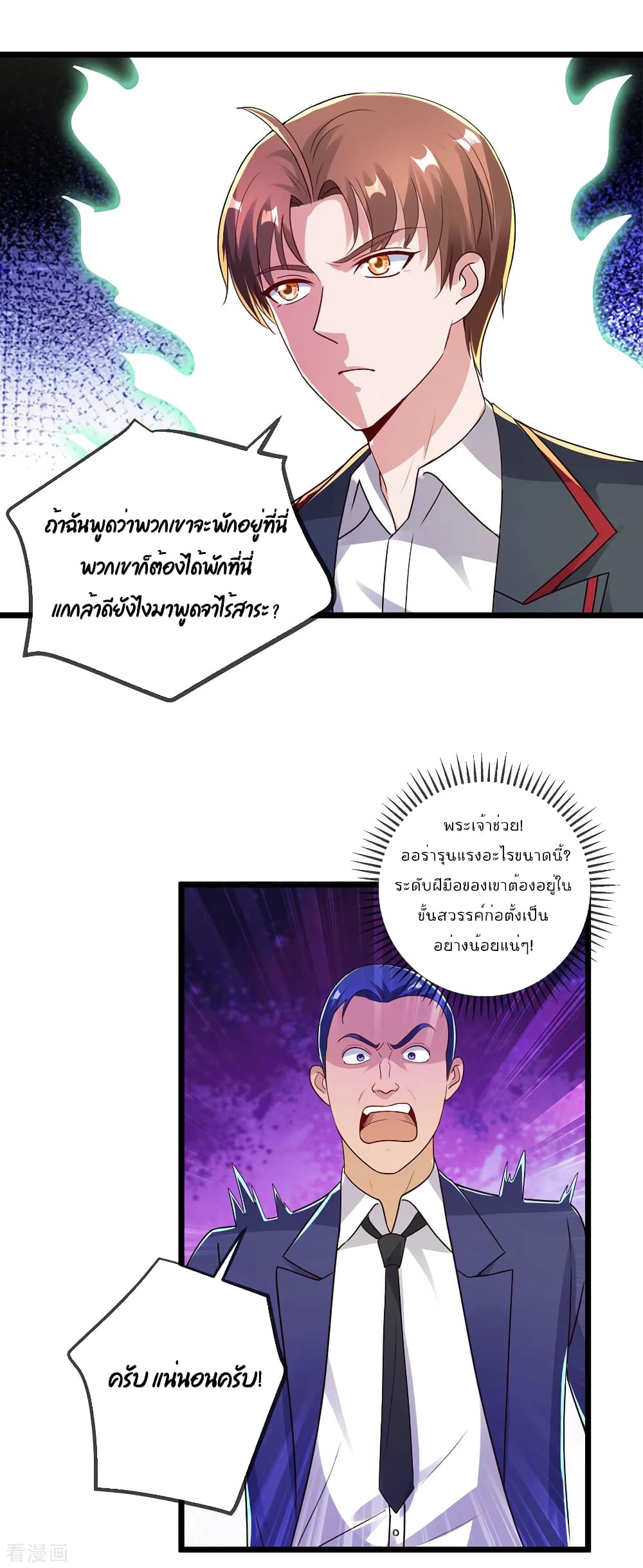 Rebirth Earth Immortal Venerable page 13