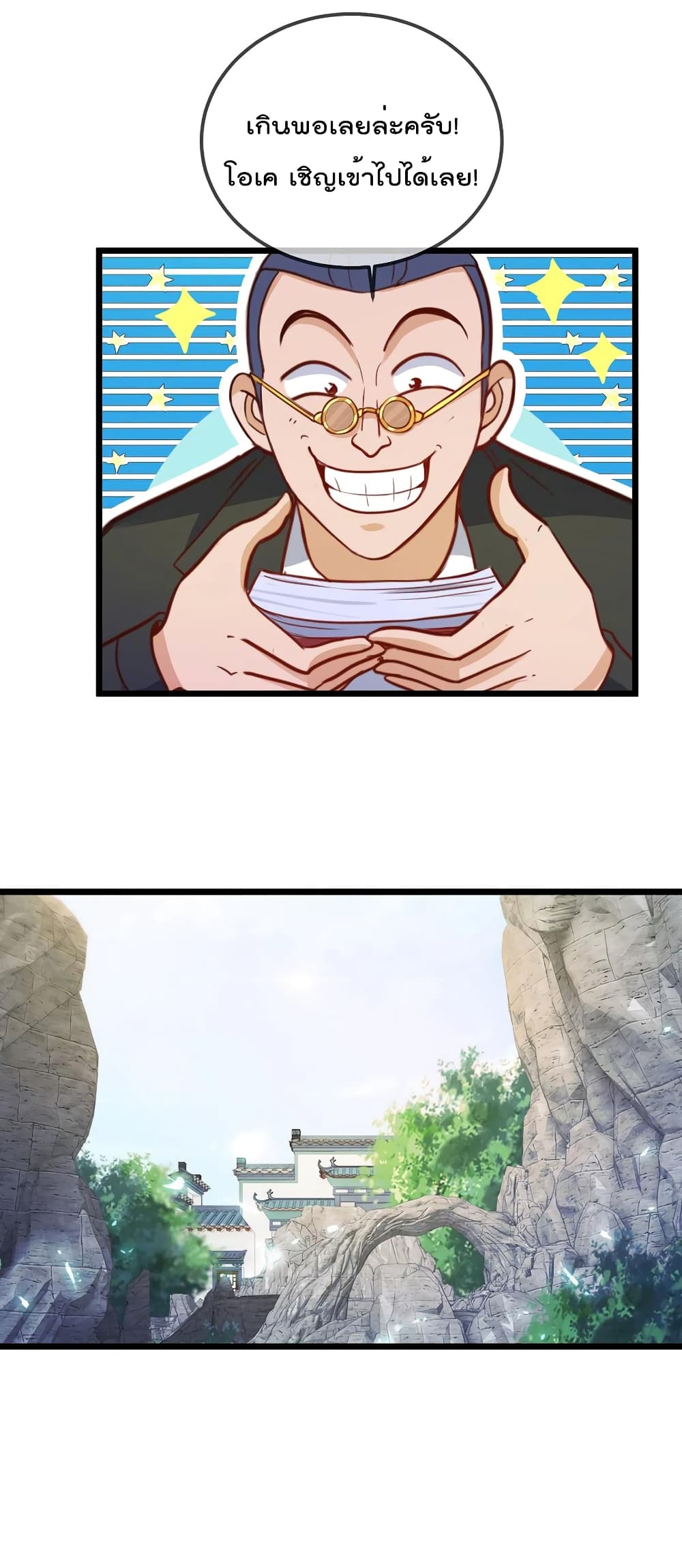 Rebirth Earth Immortal Venerable page 20