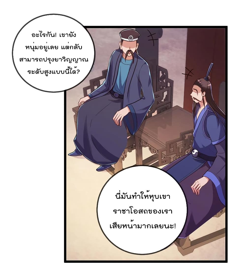 Rebirth Earth Immortal Venerable page 13