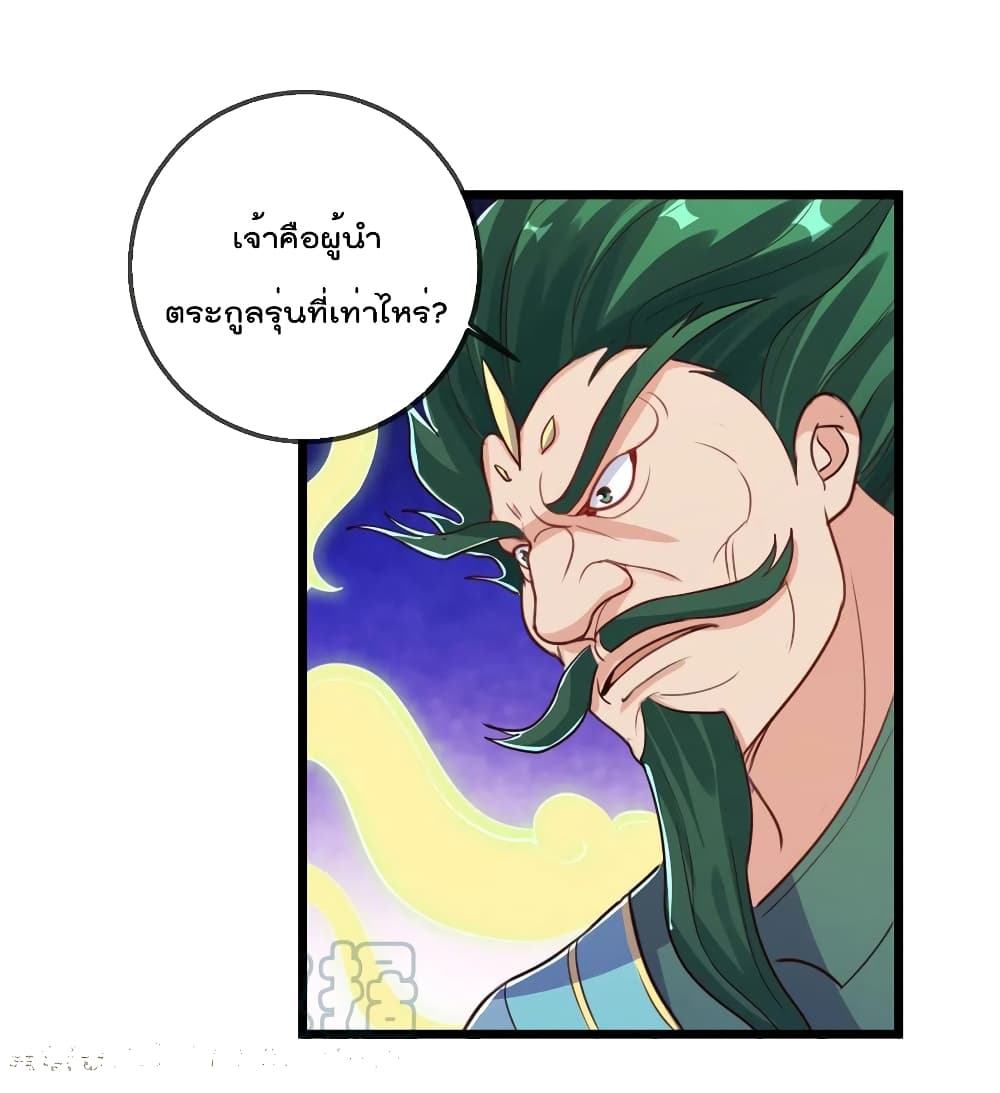 Rebirth Earth Immortal Venerable page 16