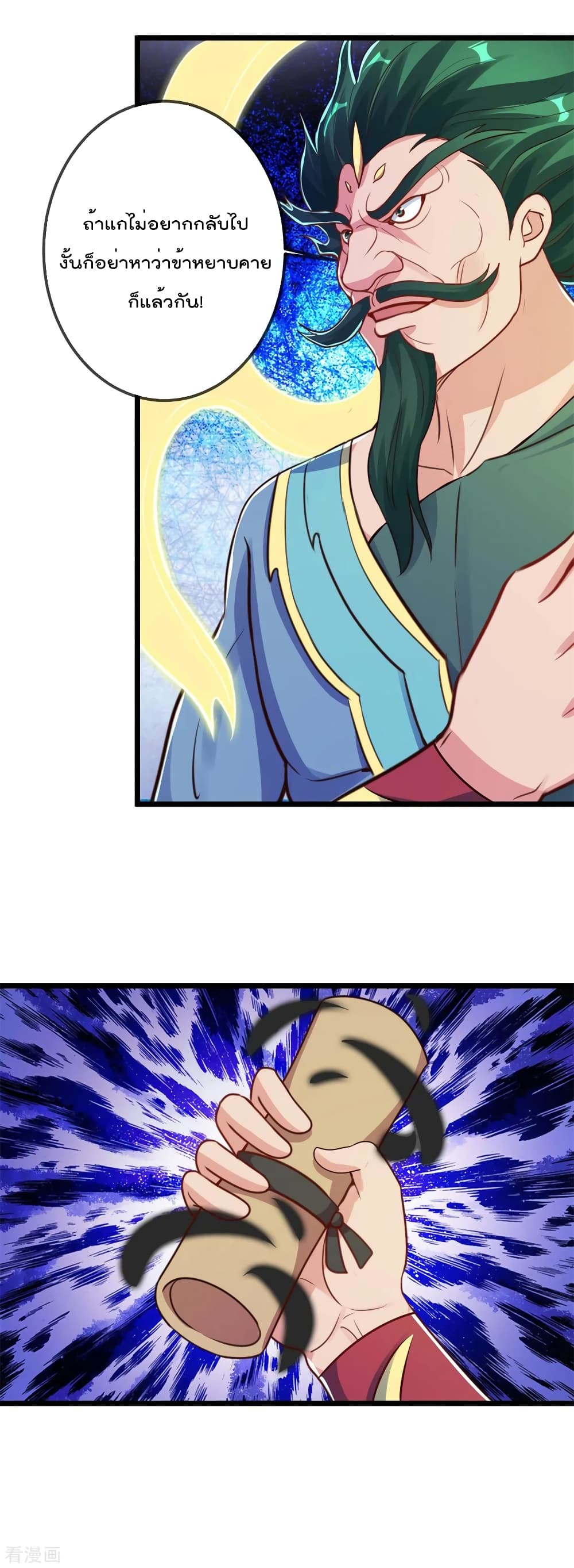 Rebirth Earth Immortal Venerable page 30