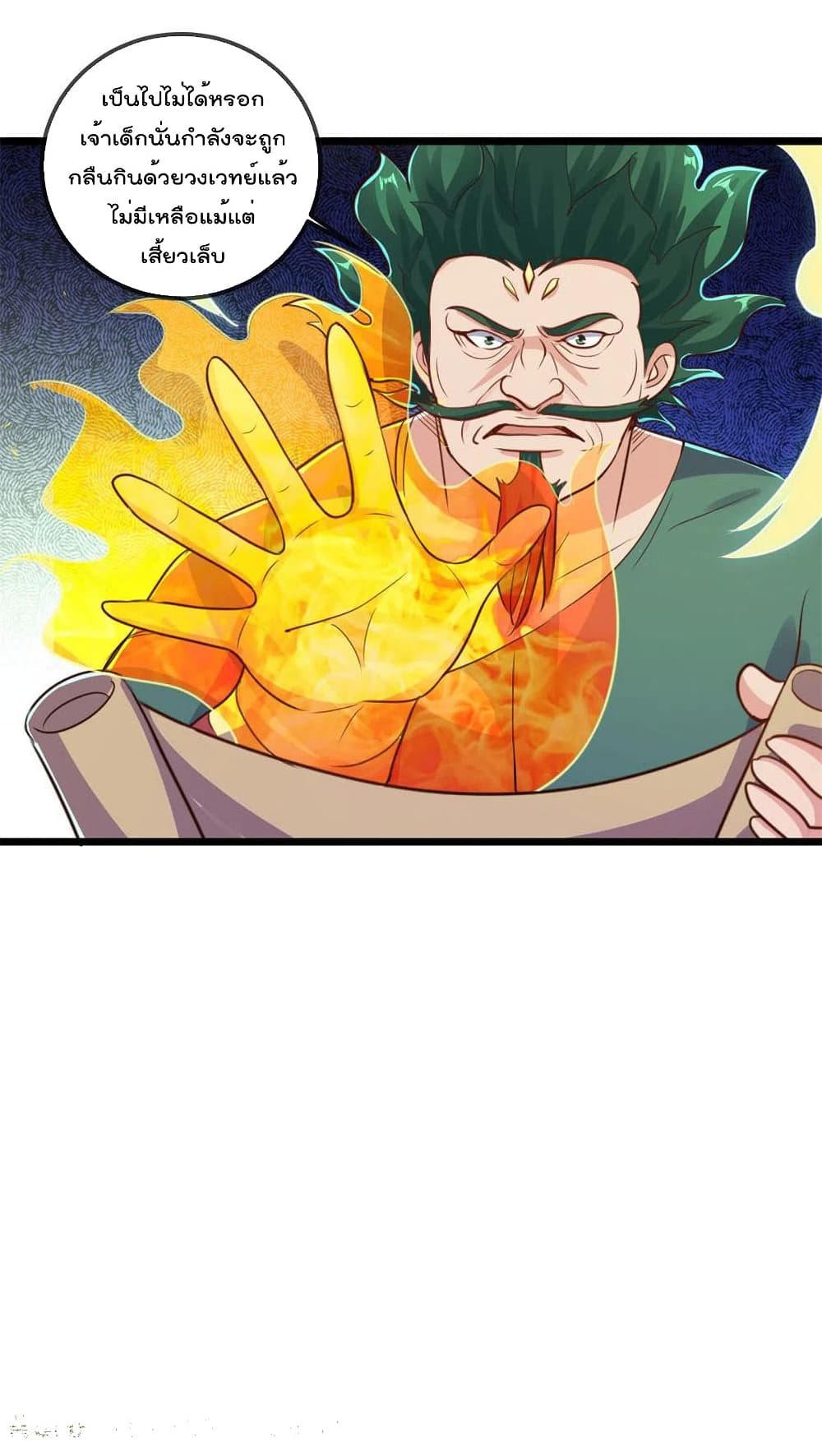 Rebirth Earth Immortal Venerable page 14