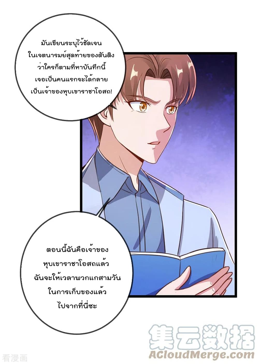 Rebirth Earth Immortal Venerable page 4