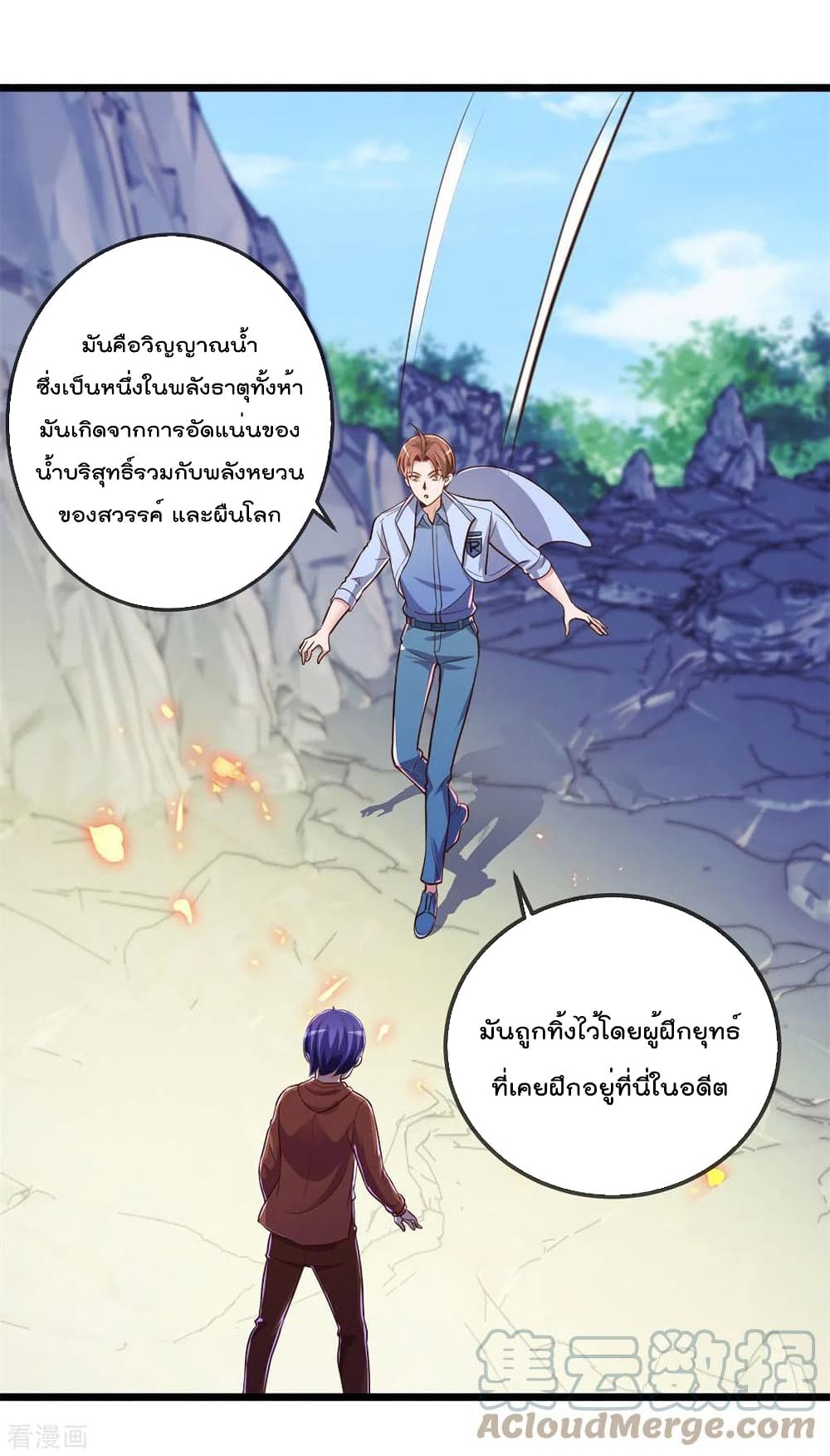 Rebirth Earth Immortal Venerable page 19