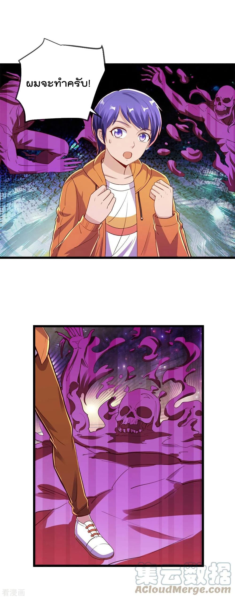 Rebirth Earth Immortal Venerable page 10