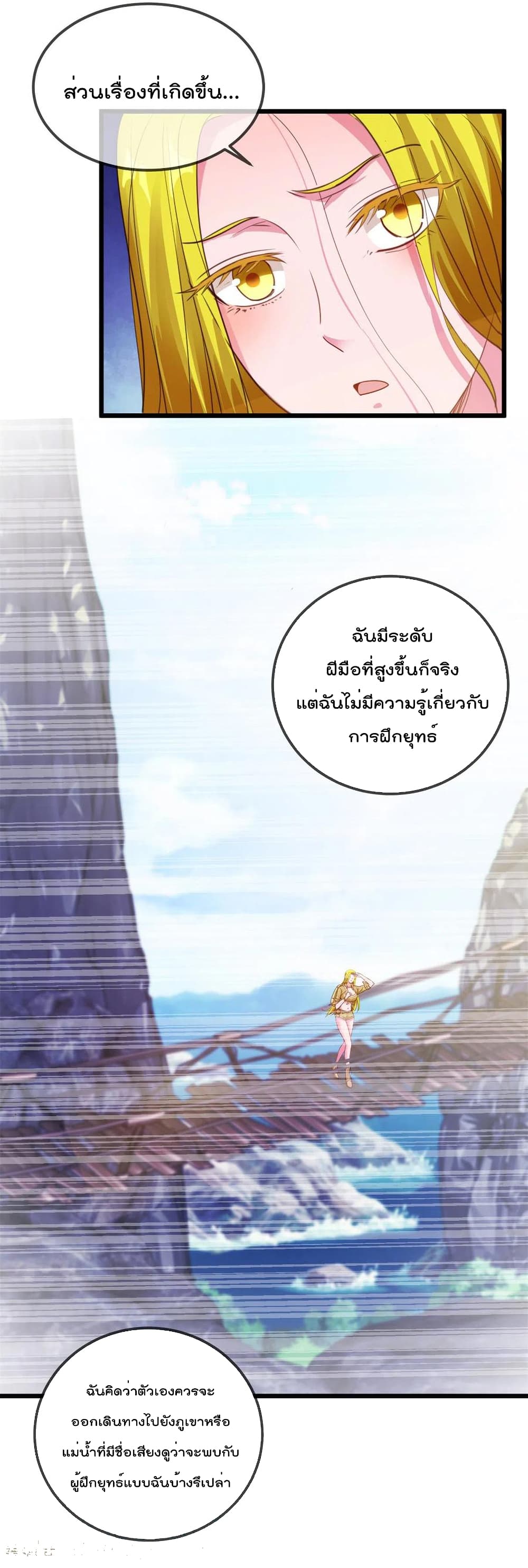 Rebirth Earth Immortal Venerable page 3