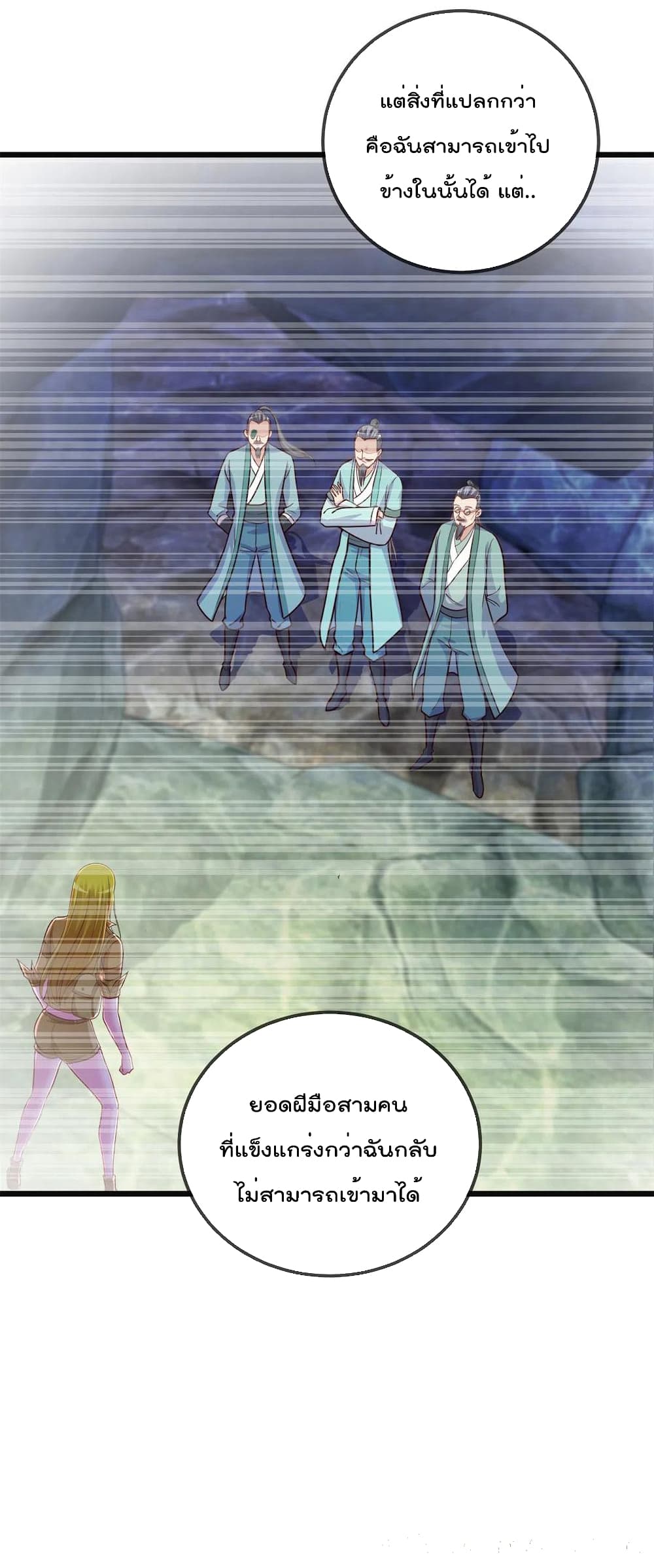 Rebirth Earth Immortal Venerable page 8