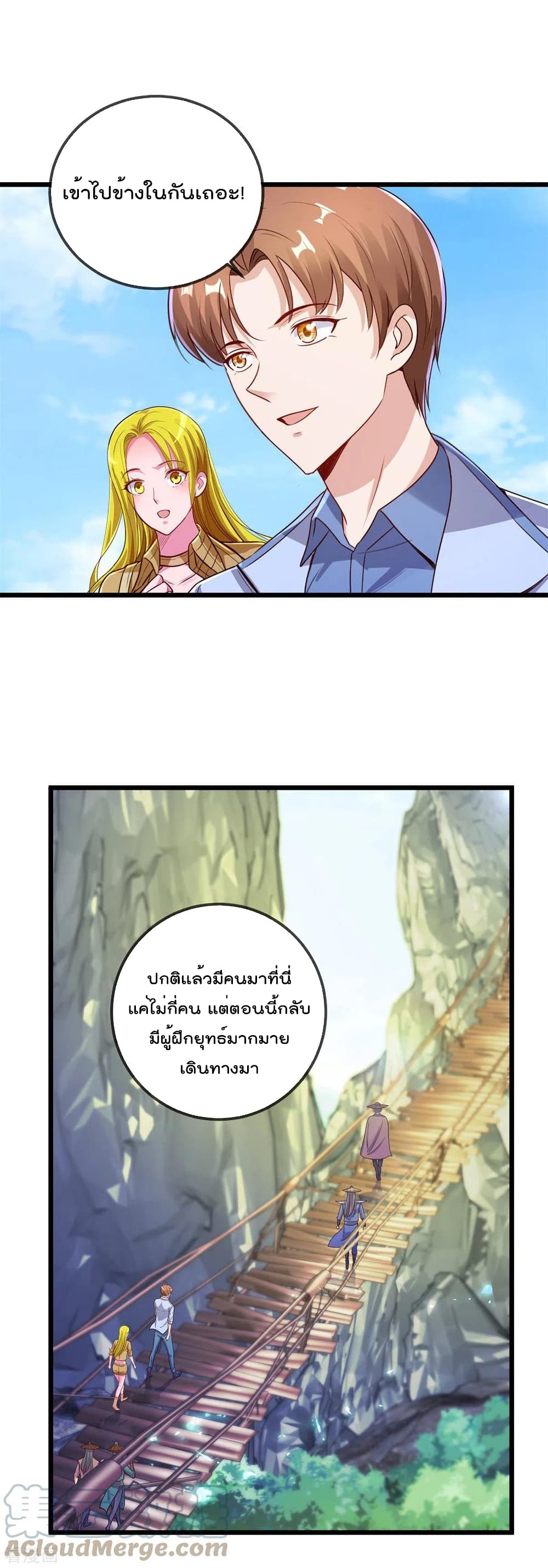 Rebirth Earth Immortal Venerable page 17