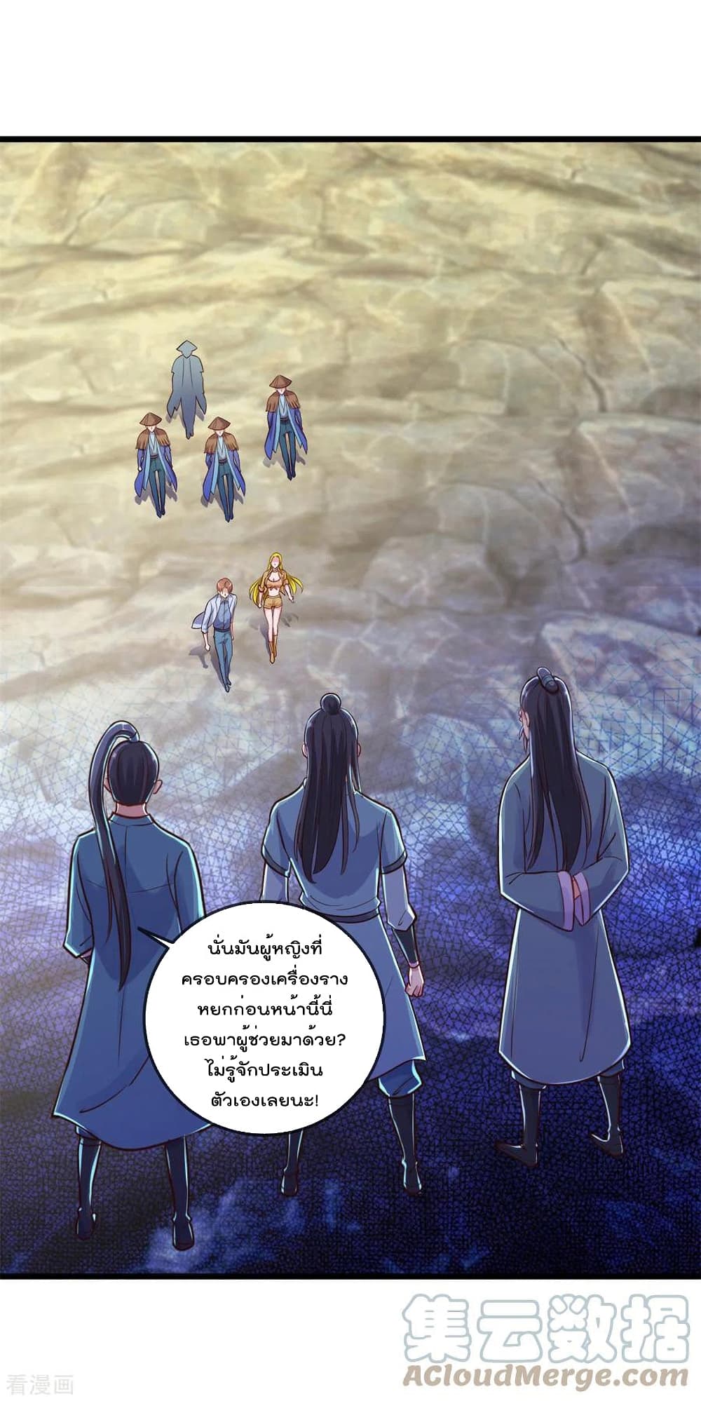Rebirth Earth Immortal Venerable page 22