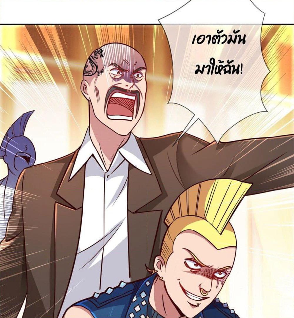 Rebirth Earth Immortal Venerable page 14