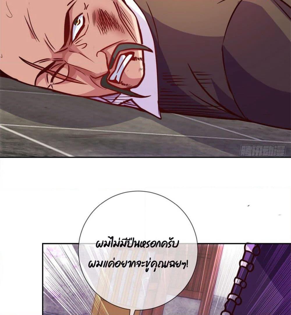 Rebirth Earth Immortal Venerable page 42