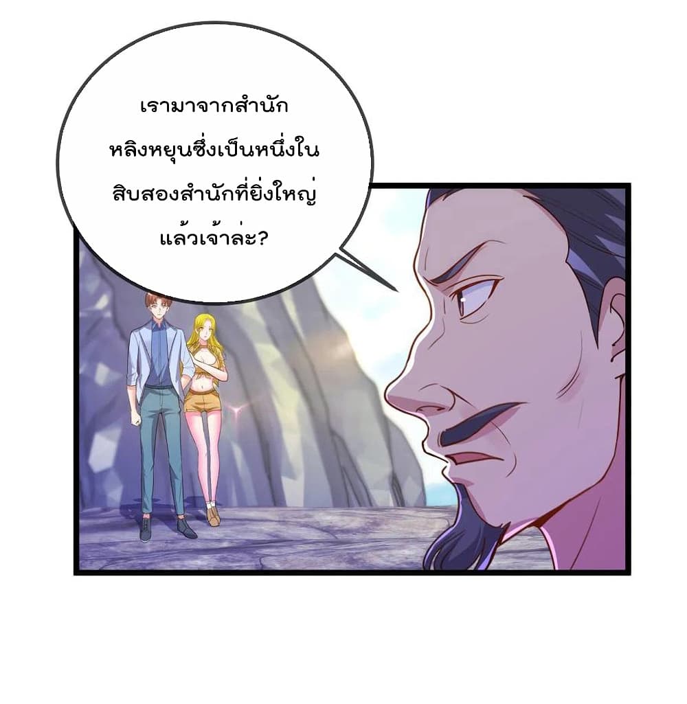 Rebirth Earth Immortal Venerable page 3