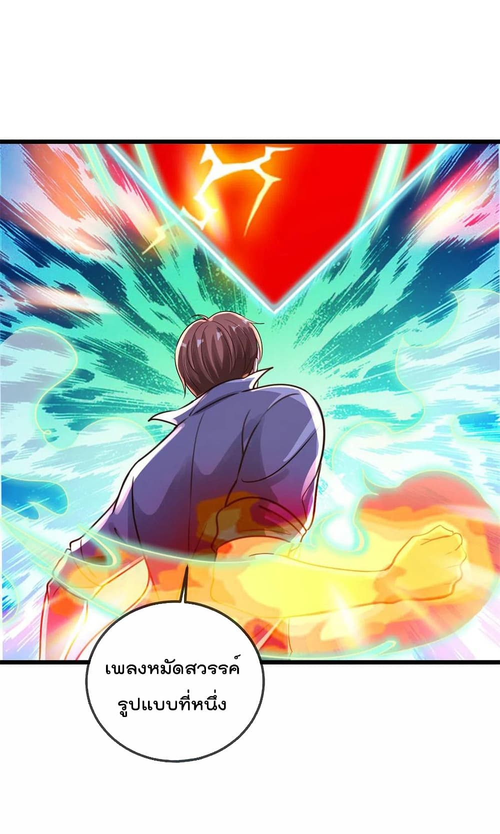 Rebirth Earth Immortal Venerable page 21