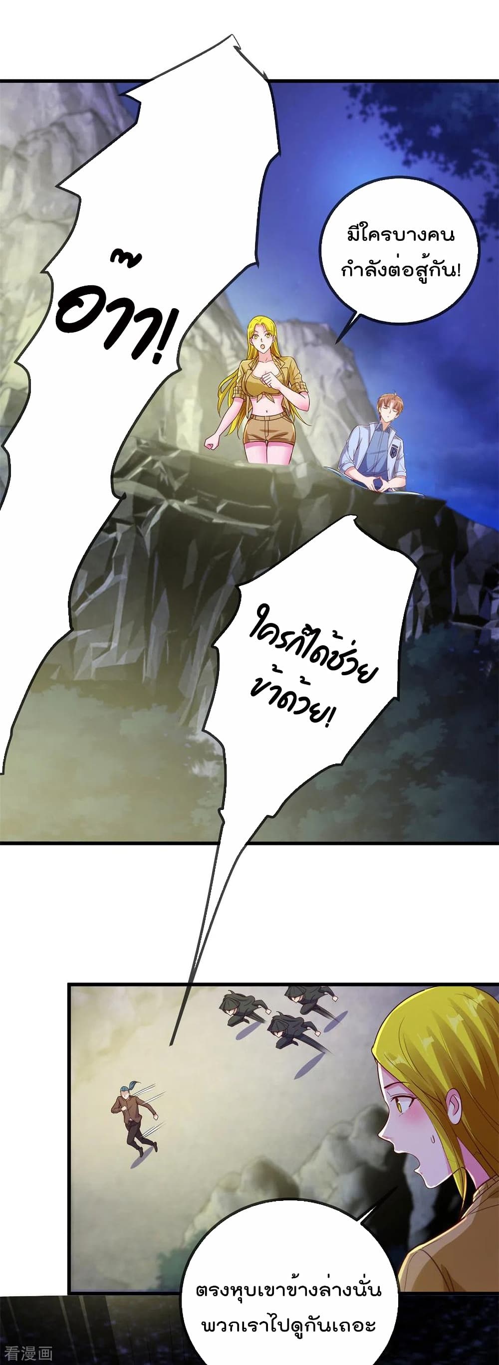 Rebirth Earth Immortal Venerable page 13