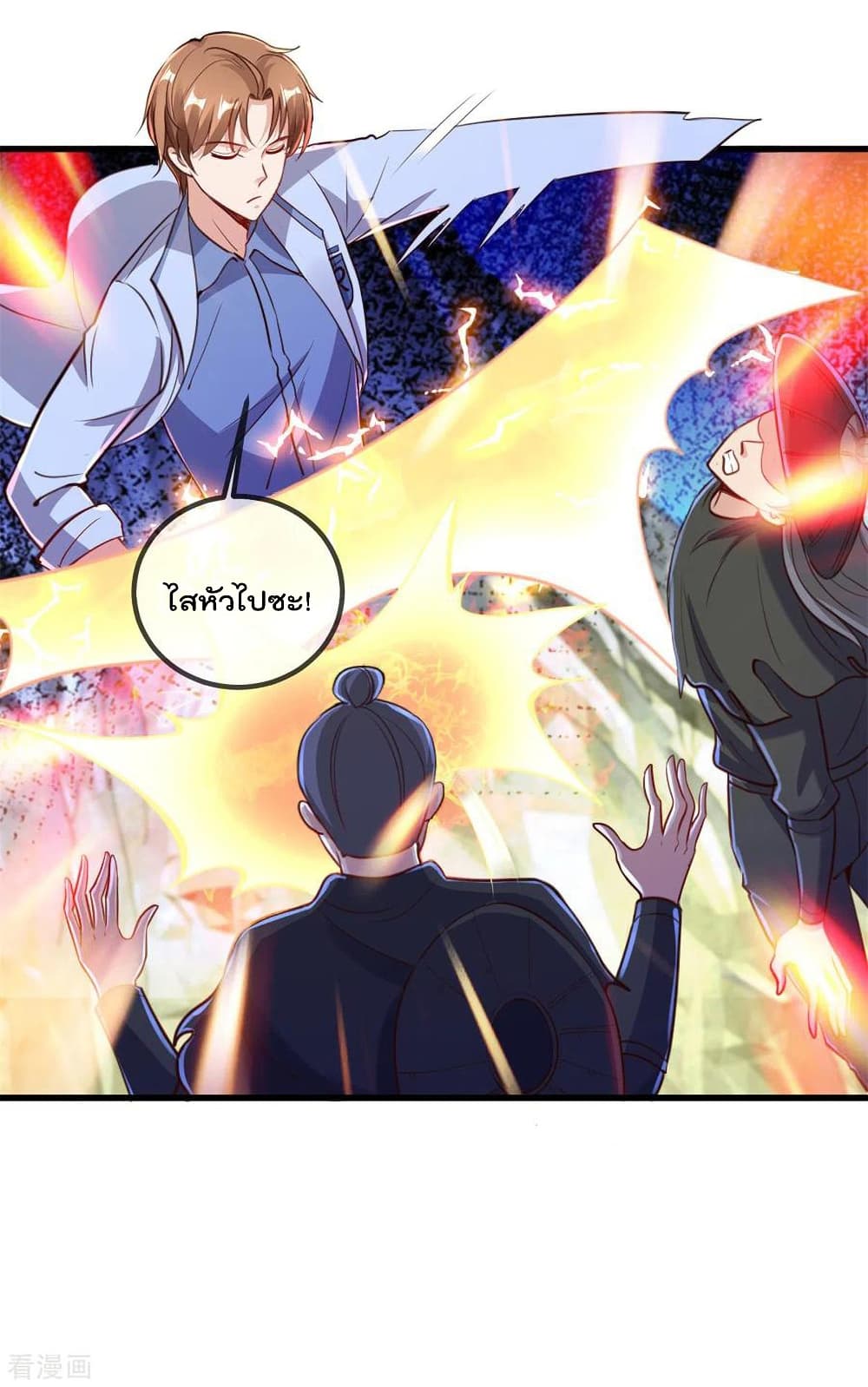 Rebirth Earth Immortal Venerable page 24