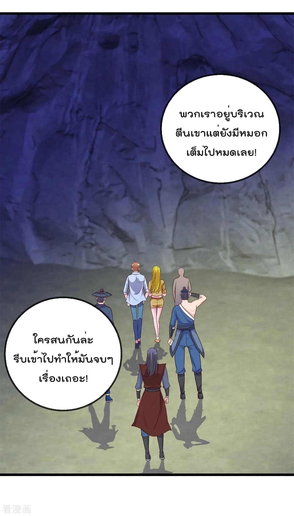 Rebirth Earth Immortal Venerable page 4