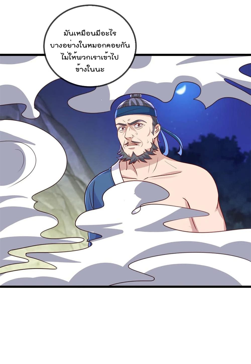 Rebirth Earth Immortal Venerable page 5