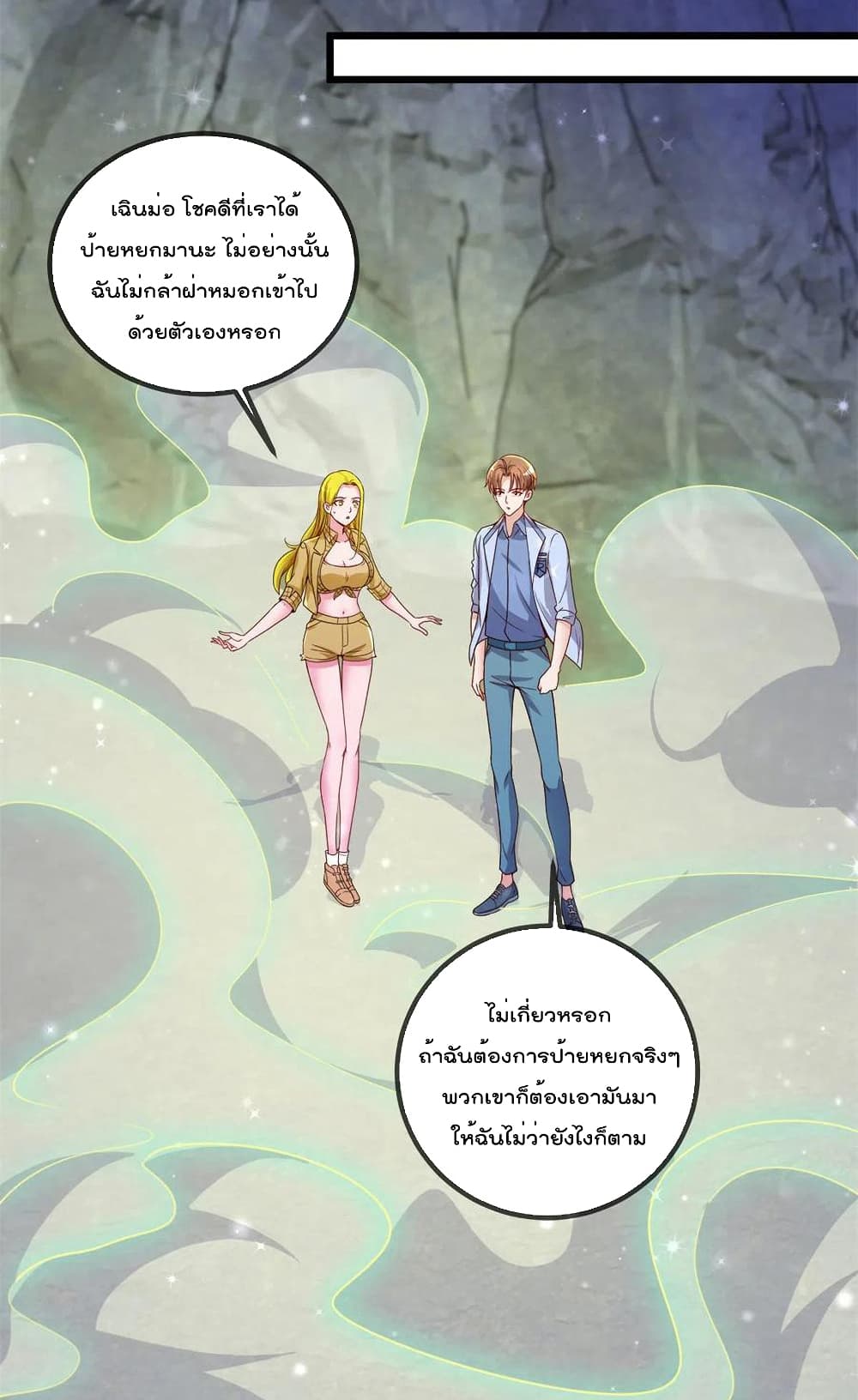 Rebirth Earth Immortal Venerable page 12