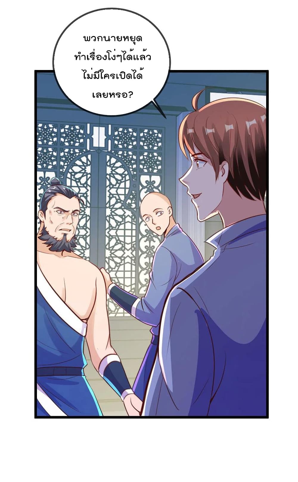 Rebirth Earth Immortal Venerable page 19