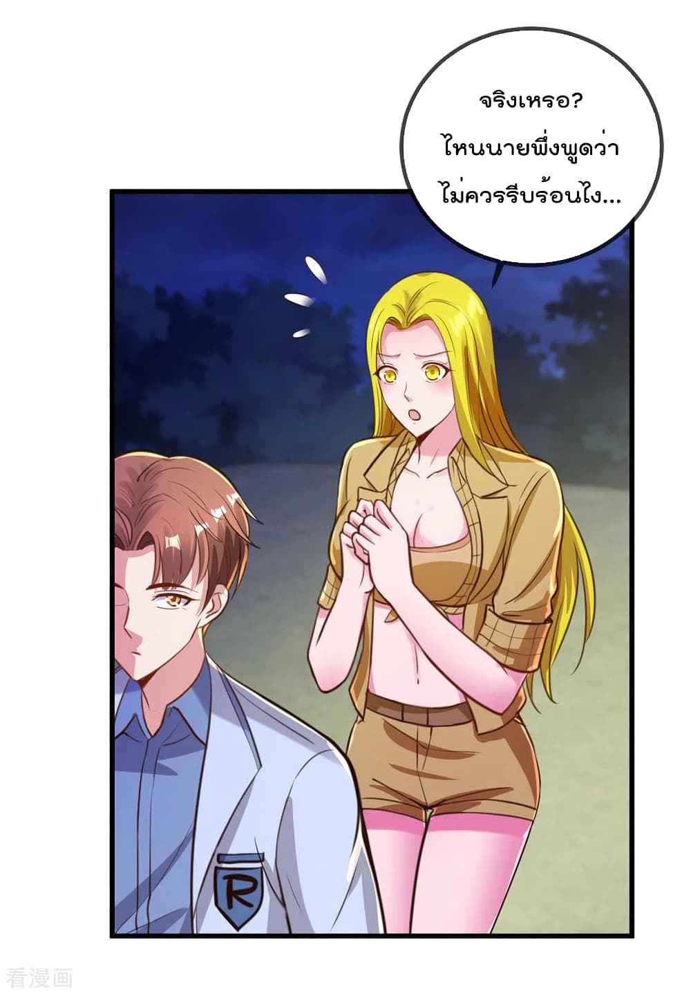 Rebirth Earth Immortal Venerable page 16