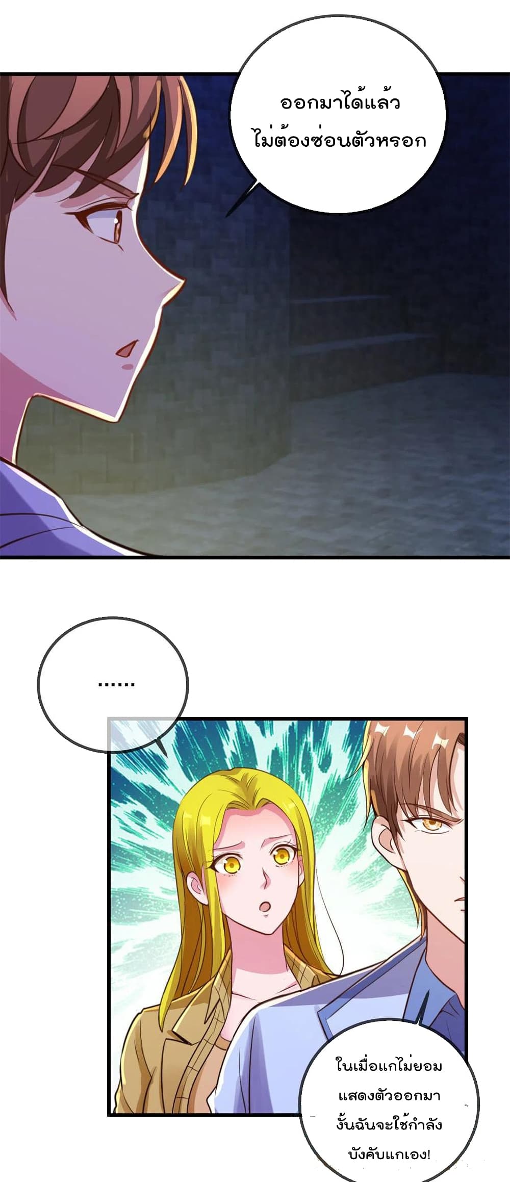 Rebirth Earth Immortal Venerable page 21