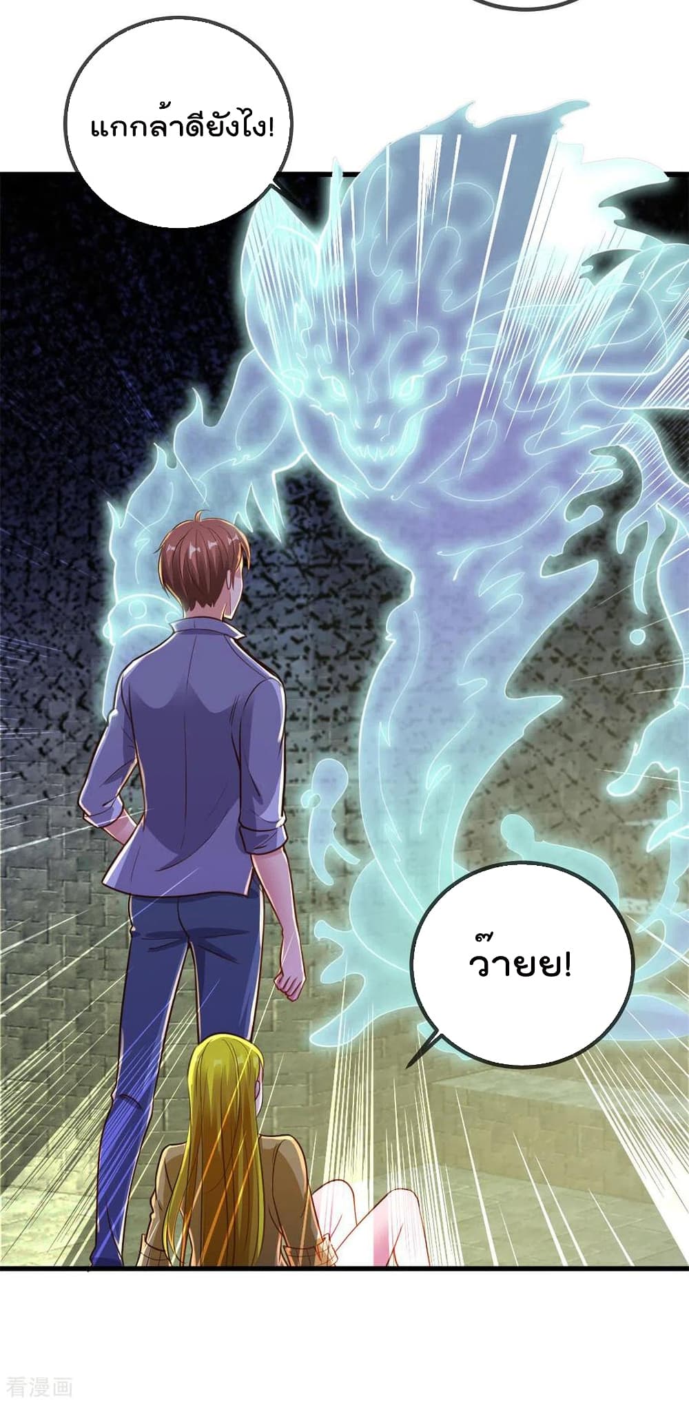 Rebirth Earth Immortal Venerable page 22