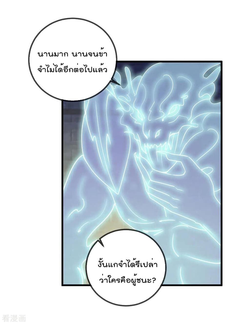 Rebirth Earth Immortal Venerable page 25