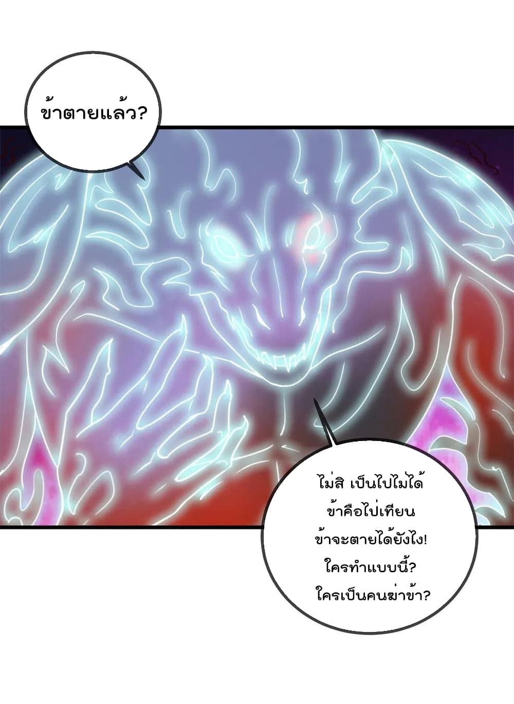 Rebirth Earth Immortal Venerable page 28