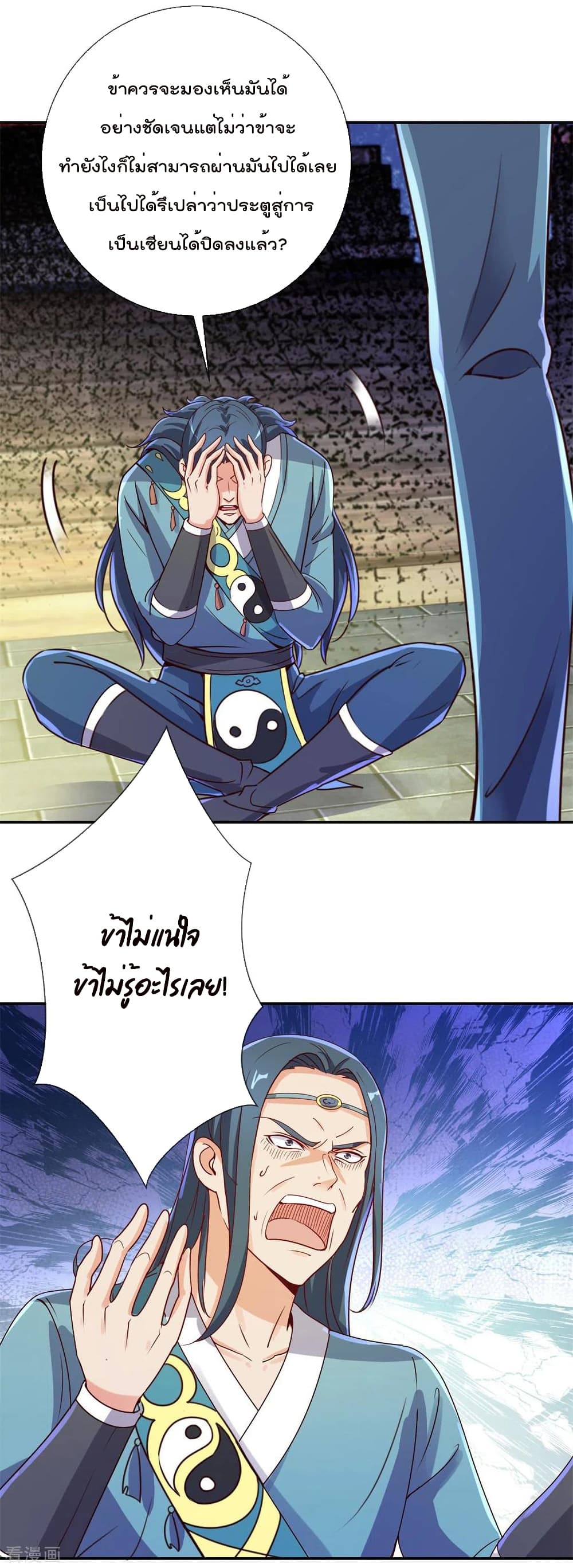 Rebirth Earth Immortal Venerable page 10