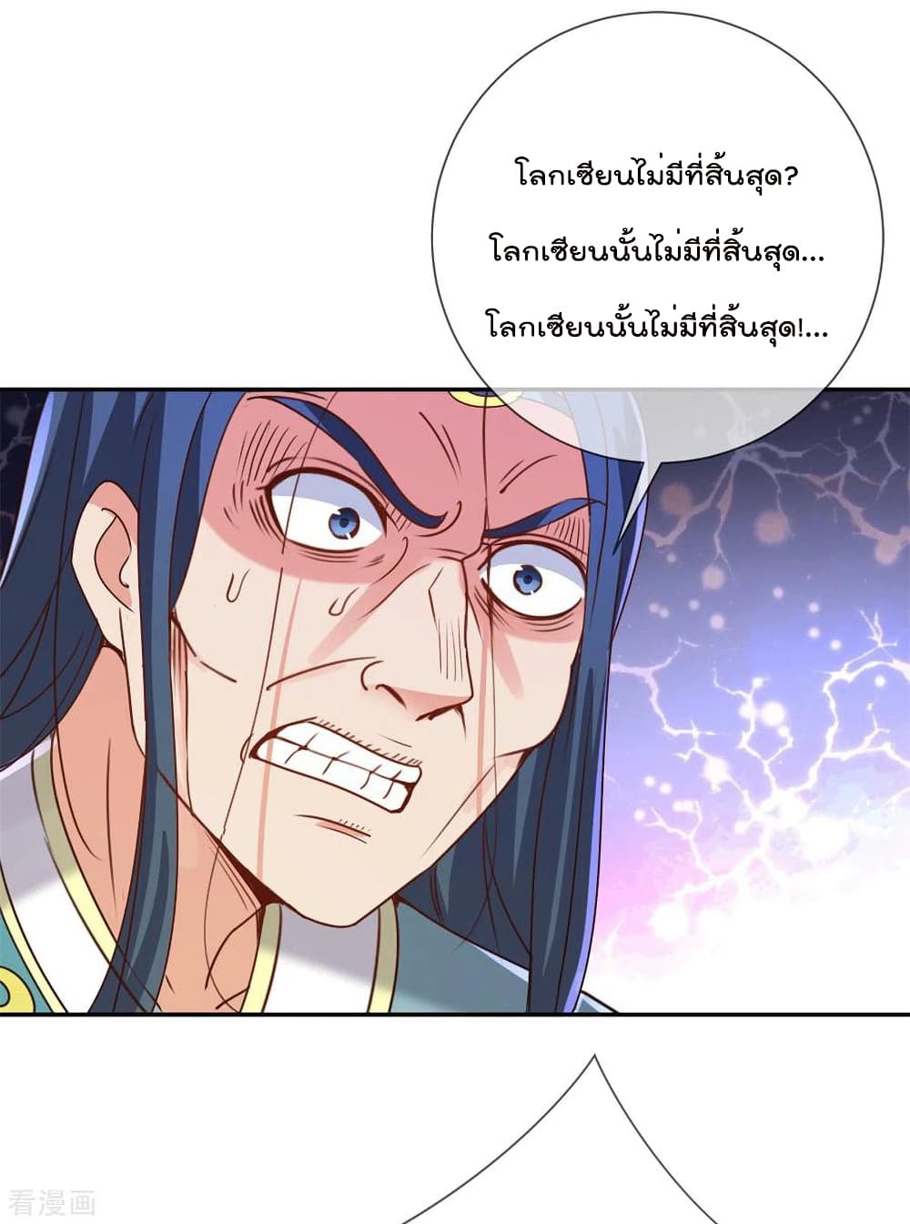 Rebirth Earth Immortal Venerable page 12