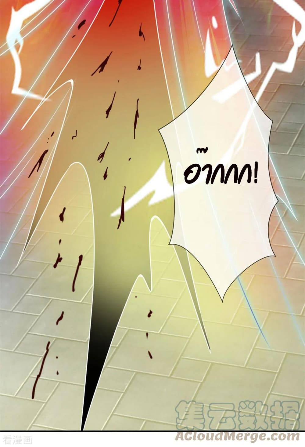 Rebirth Earth Immortal Venerable page 3