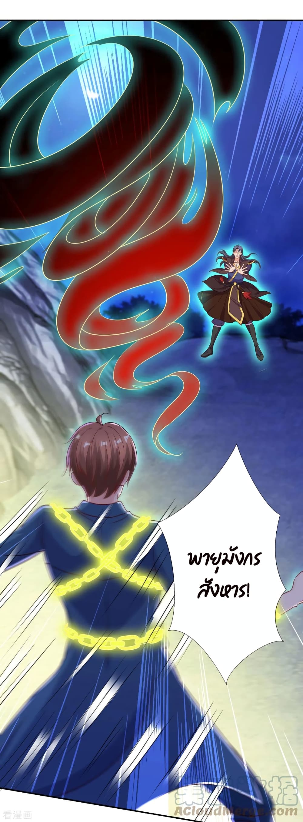 Rebirth Earth Immortal Venerable page 5