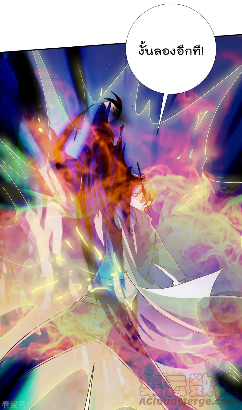 Rebirth Earth Immortal Venerable page 13