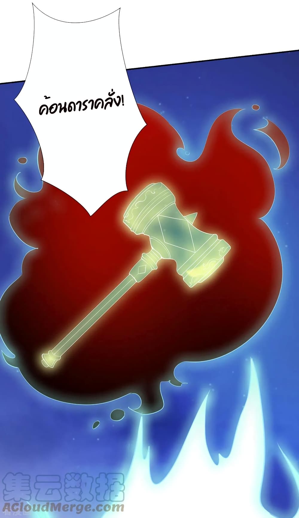 Rebirth Earth Immortal Venerable page 15