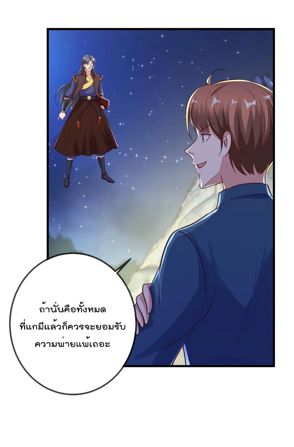 Rebirth Earth Immortal Venerable page 5