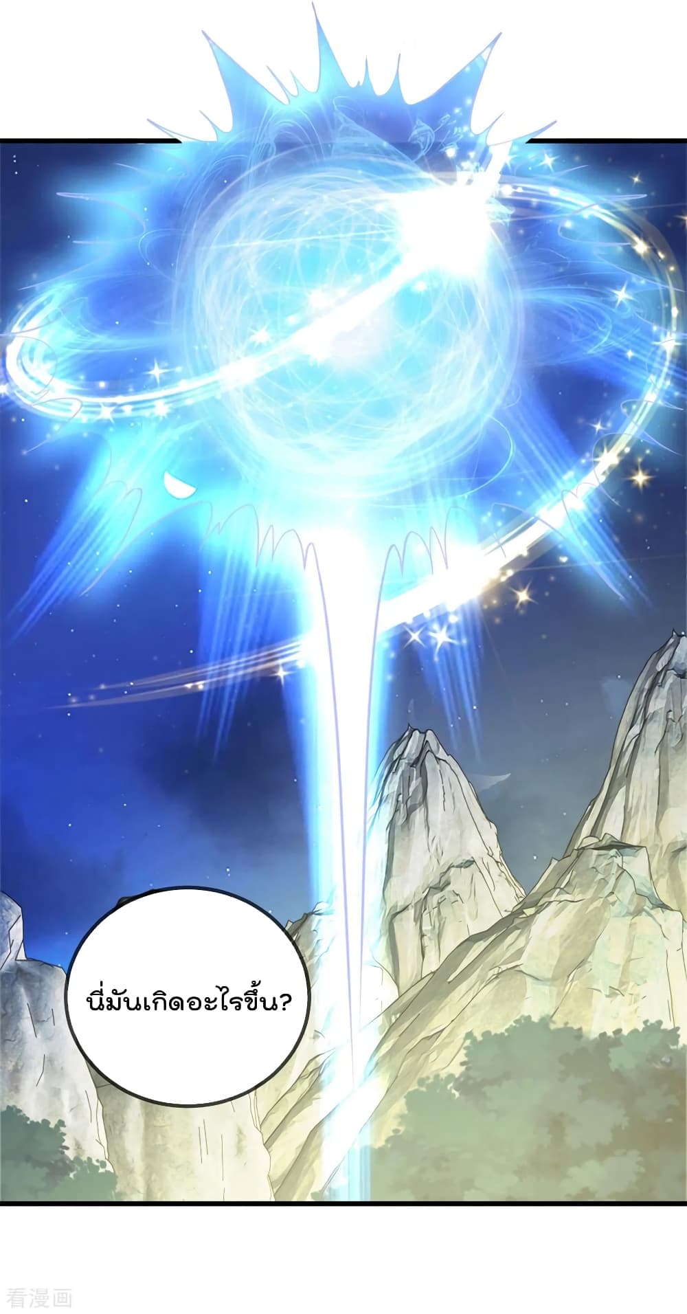 Rebirth Earth Immortal Venerable page 12