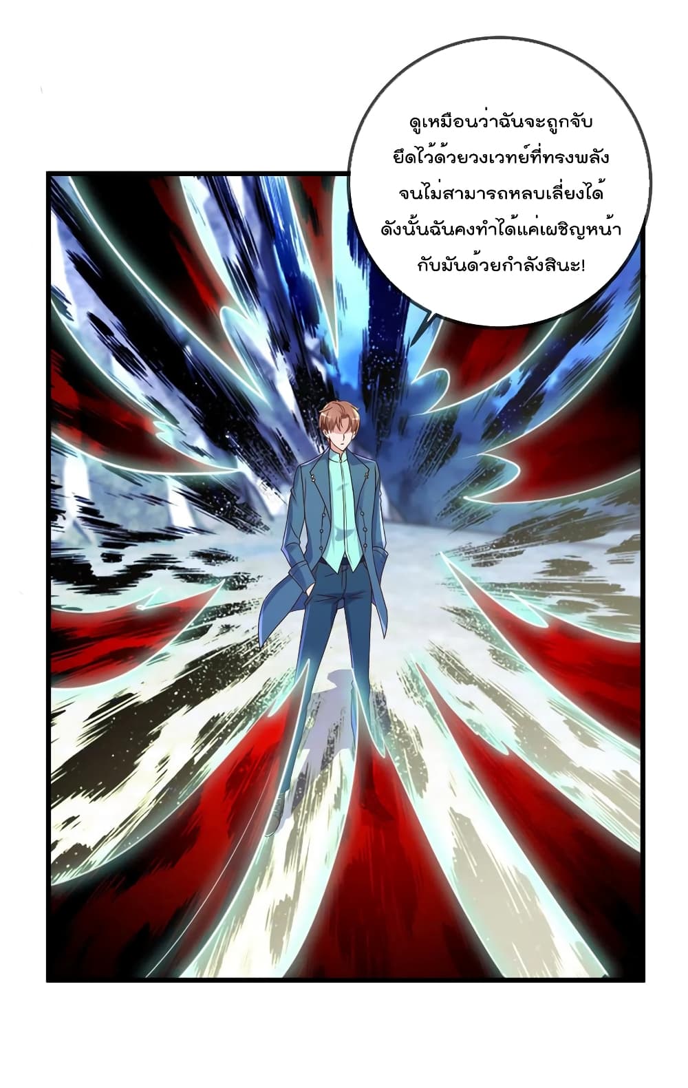 Rebirth Earth Immortal Venerable page 17