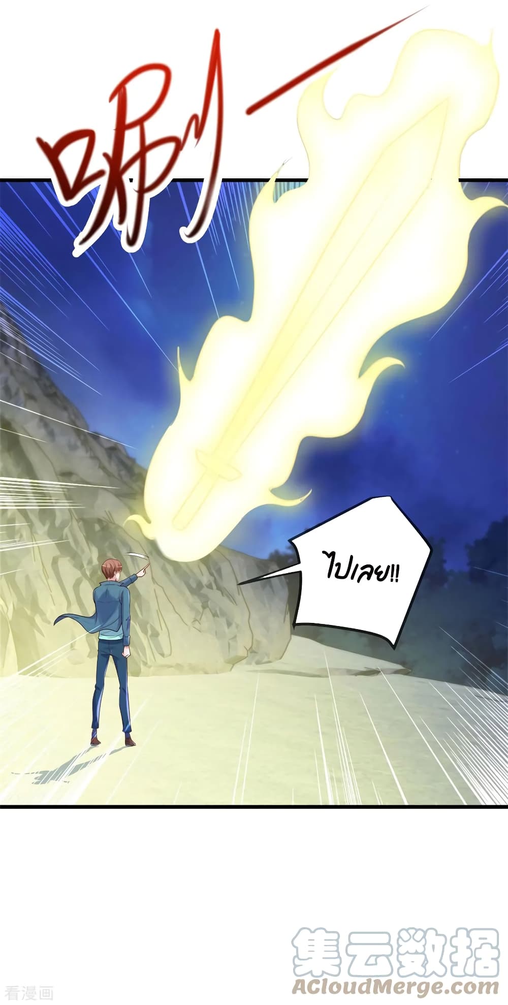 Rebirth Earth Immortal Venerable page 19