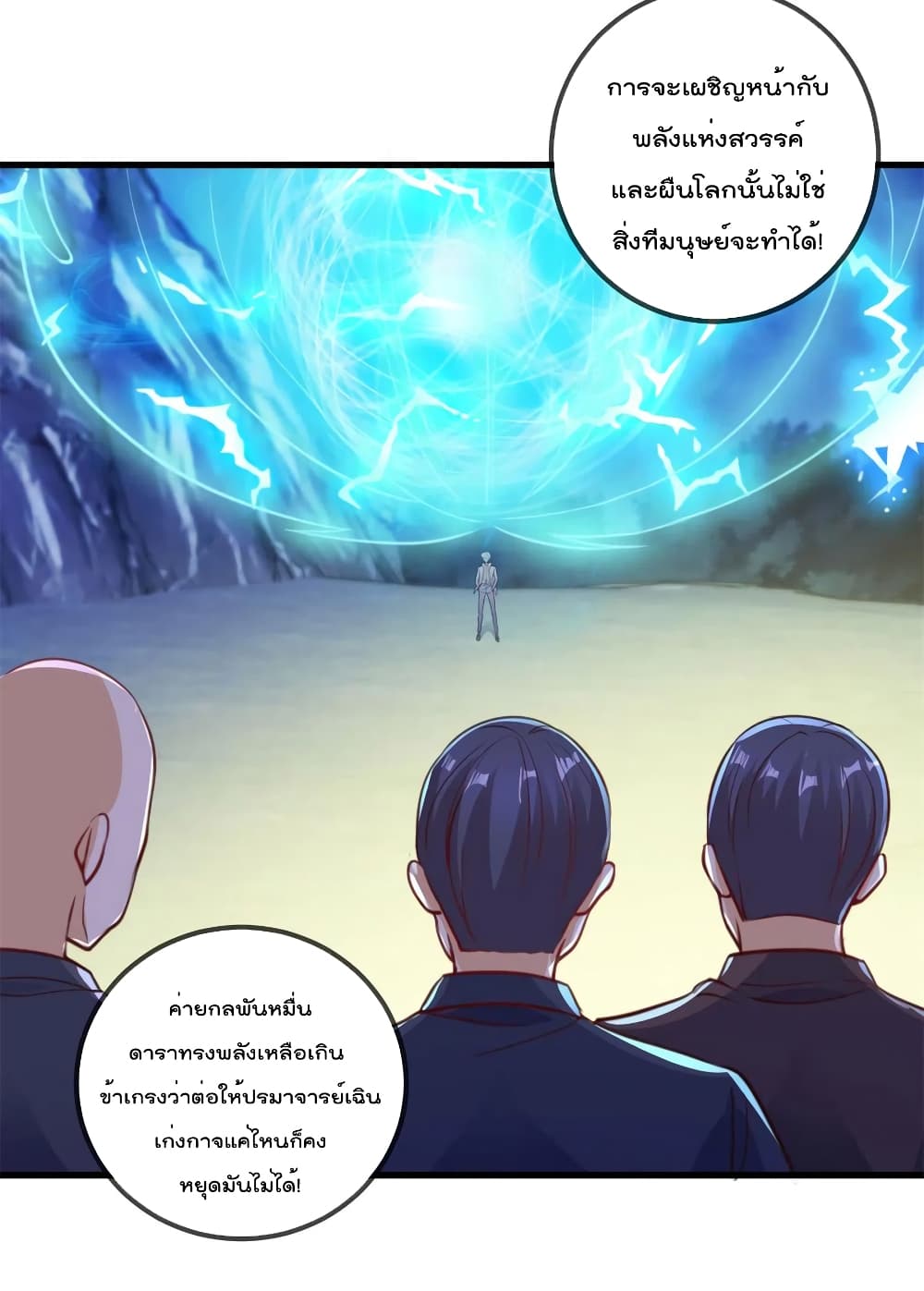 Rebirth Earth Immortal Venerable page 27