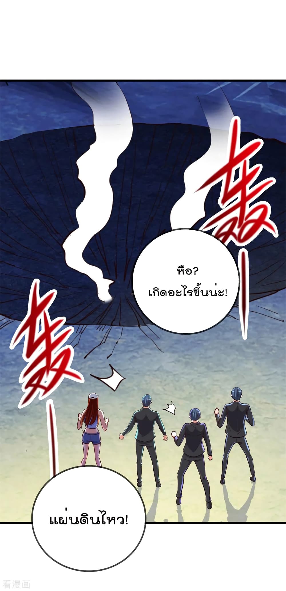 Rebirth Earth Immortal Venerable page 32