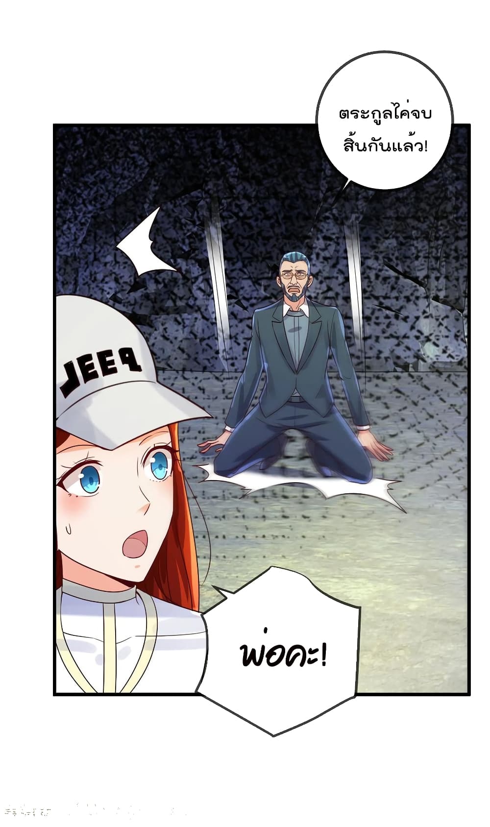 Rebirth Earth Immortal Venerable page 8