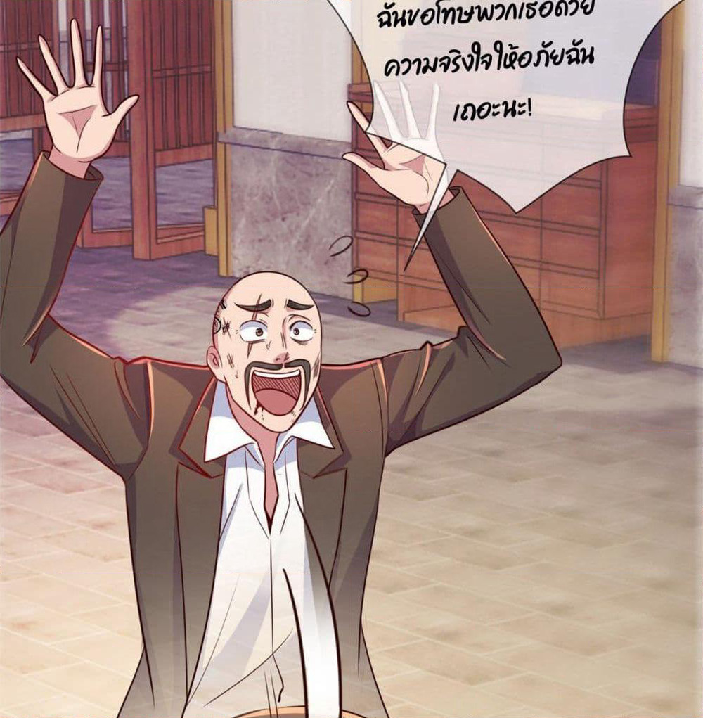 Rebirth Earth Immortal Venerable page 5