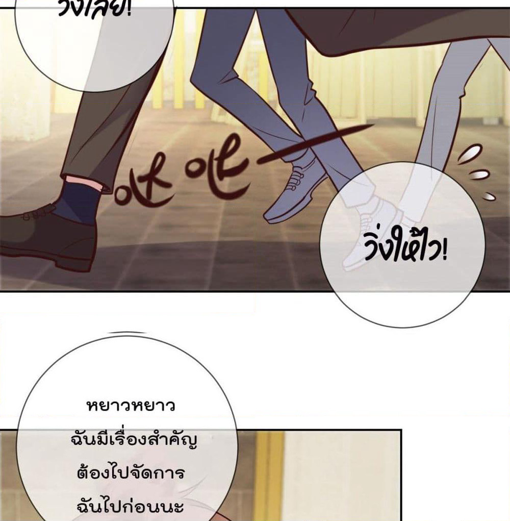 Rebirth Earth Immortal Venerable page 12