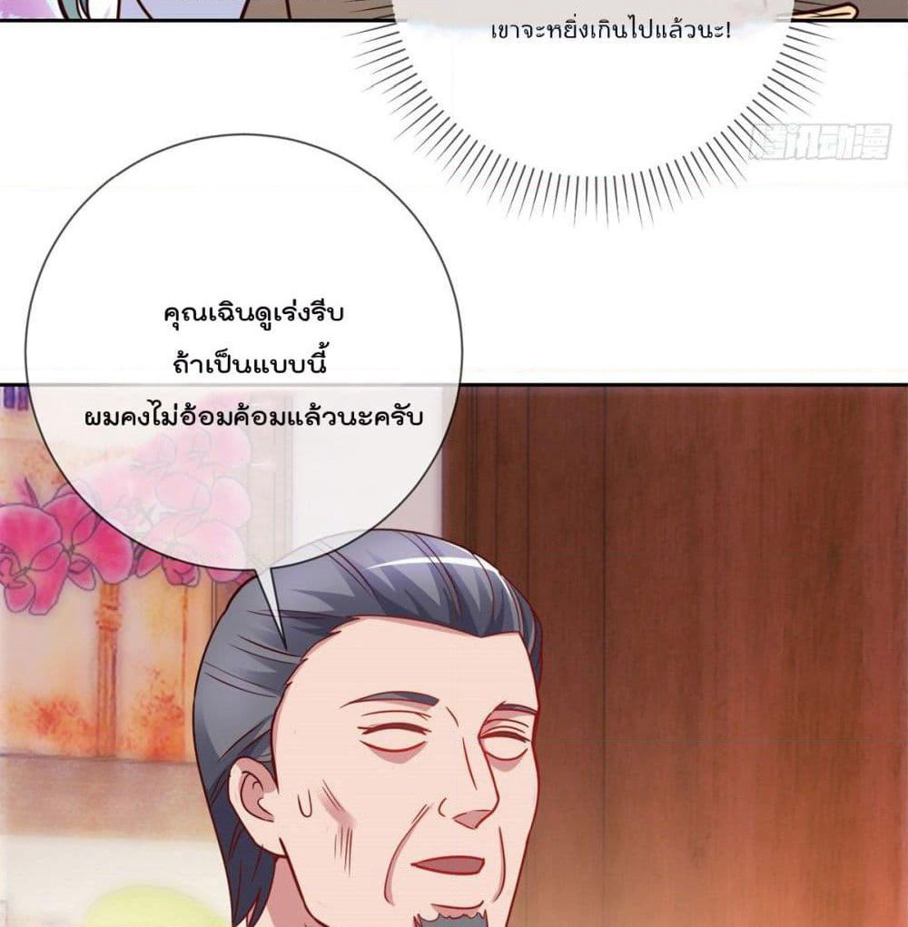 Rebirth Earth Immortal Venerable page 26