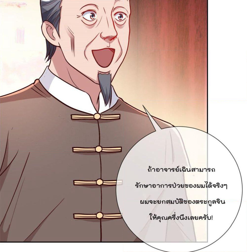 Rebirth Earth Immortal Venerable page 43