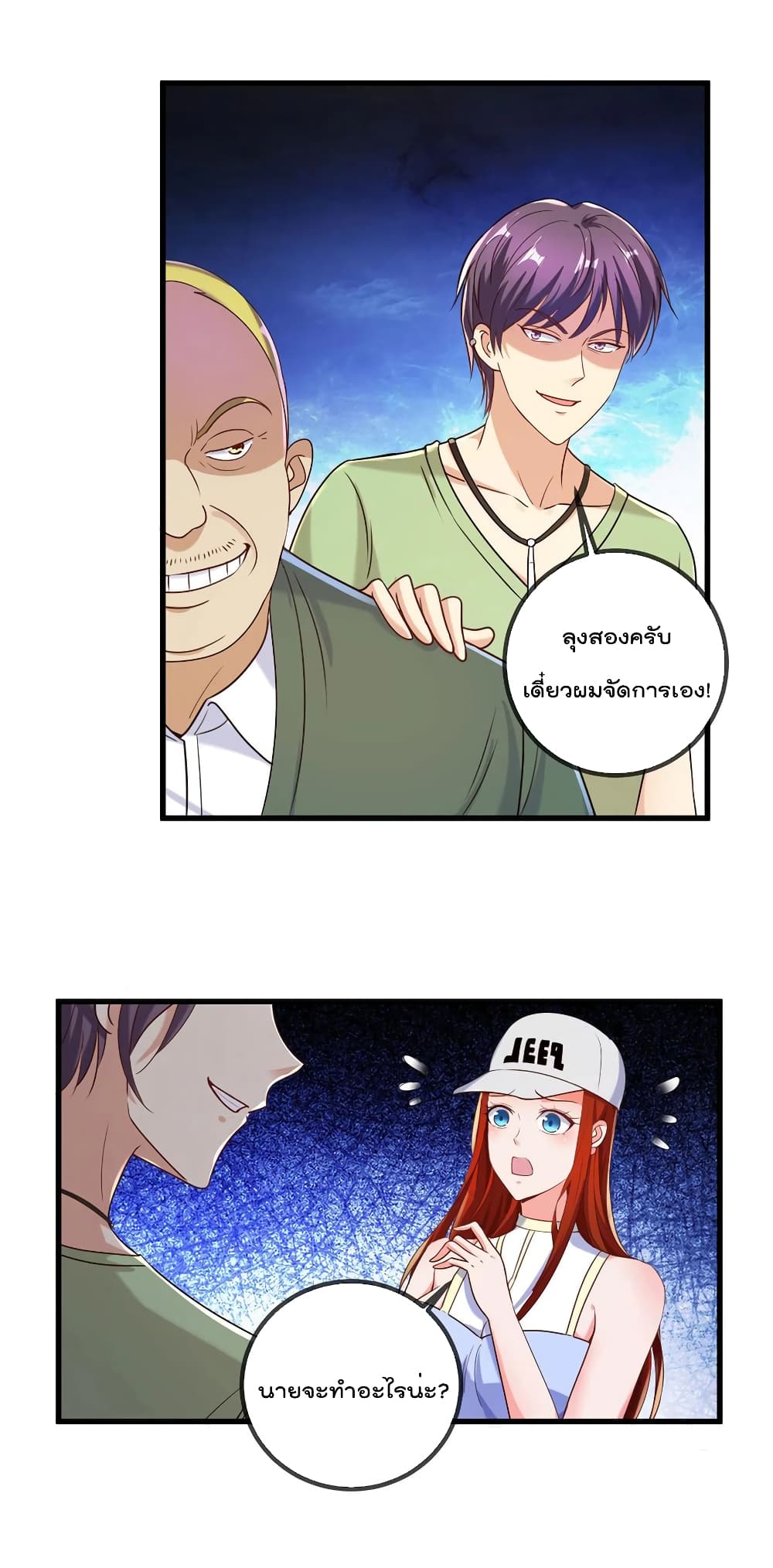 Rebirth Earth Immortal Venerable page 4