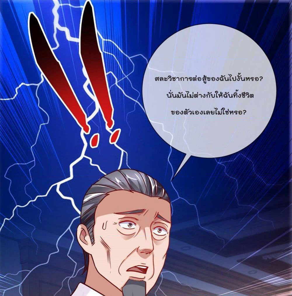 Rebirth Earth Immortal Venerable page 2