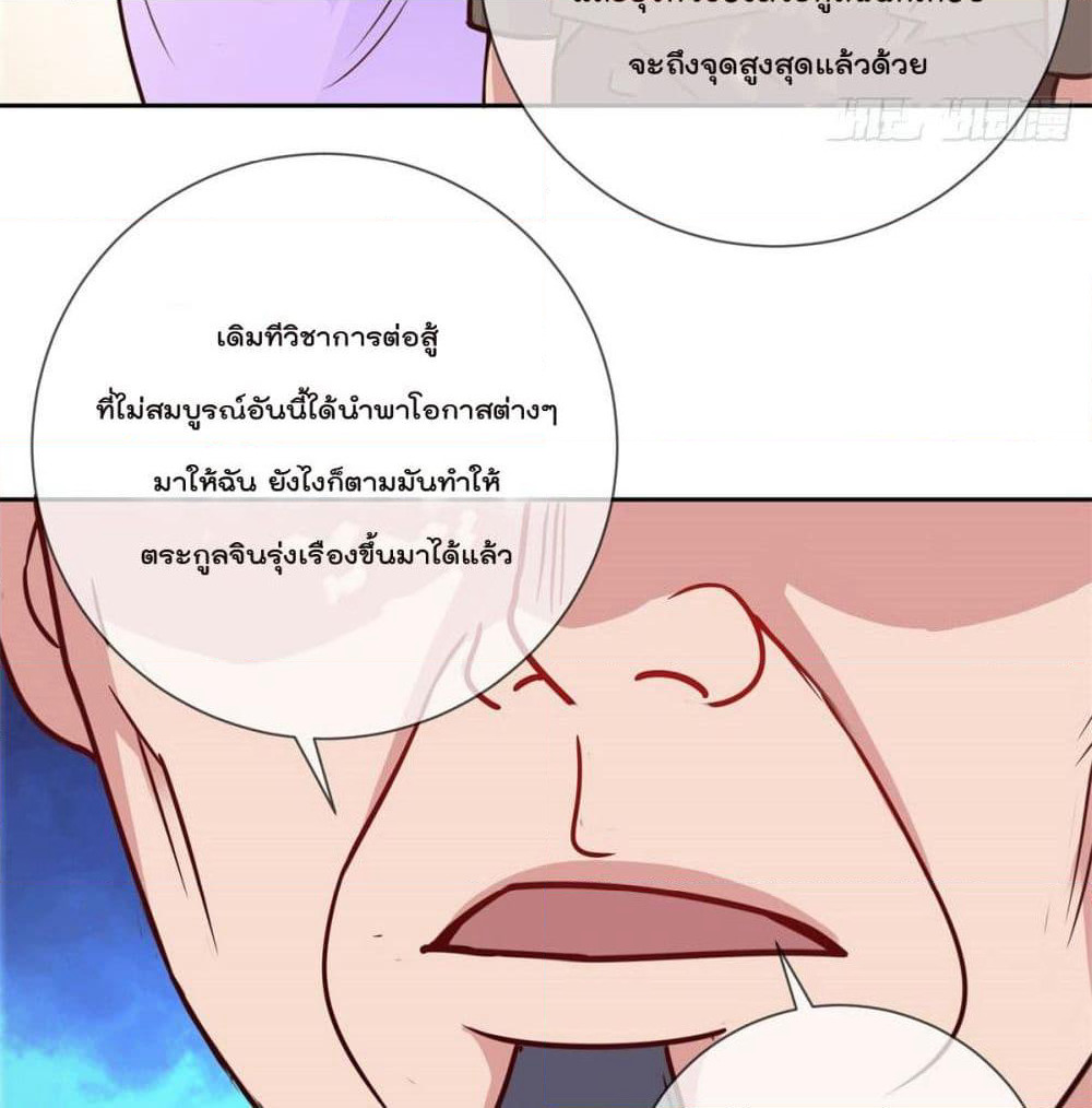 Rebirth Earth Immortal Venerable page 8